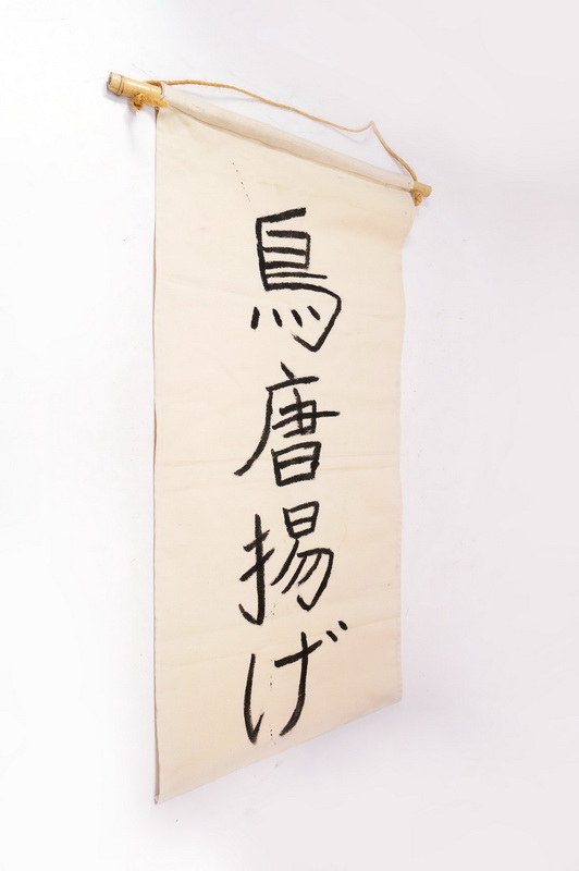 banderin caracteres chinos tela bambu 95x47 1u